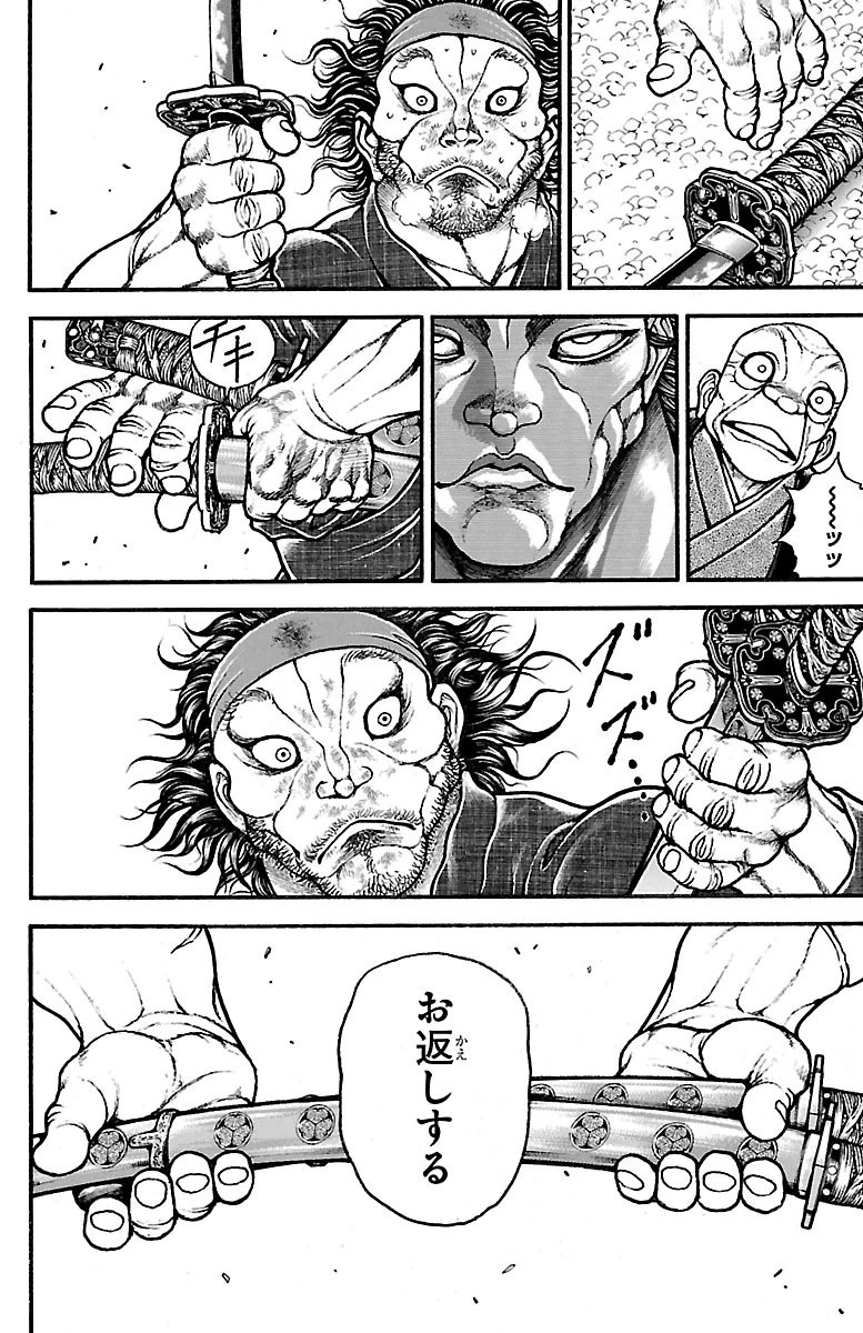 Baki-Dou - Chapter 87 - Page 5