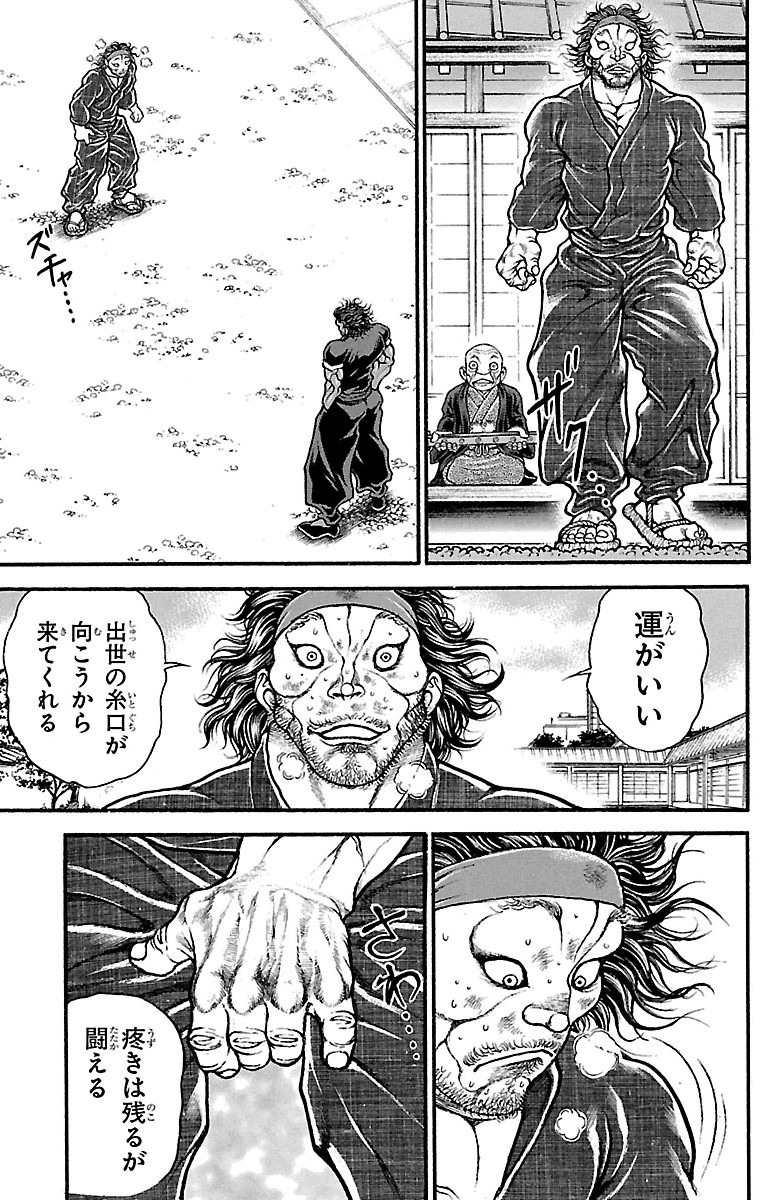 Baki-Dou - Chapter 87 - Page 6