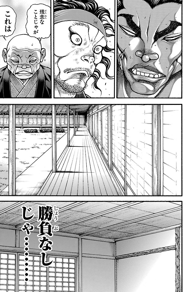 Baki-Dou - Chapter 88 - Page 10