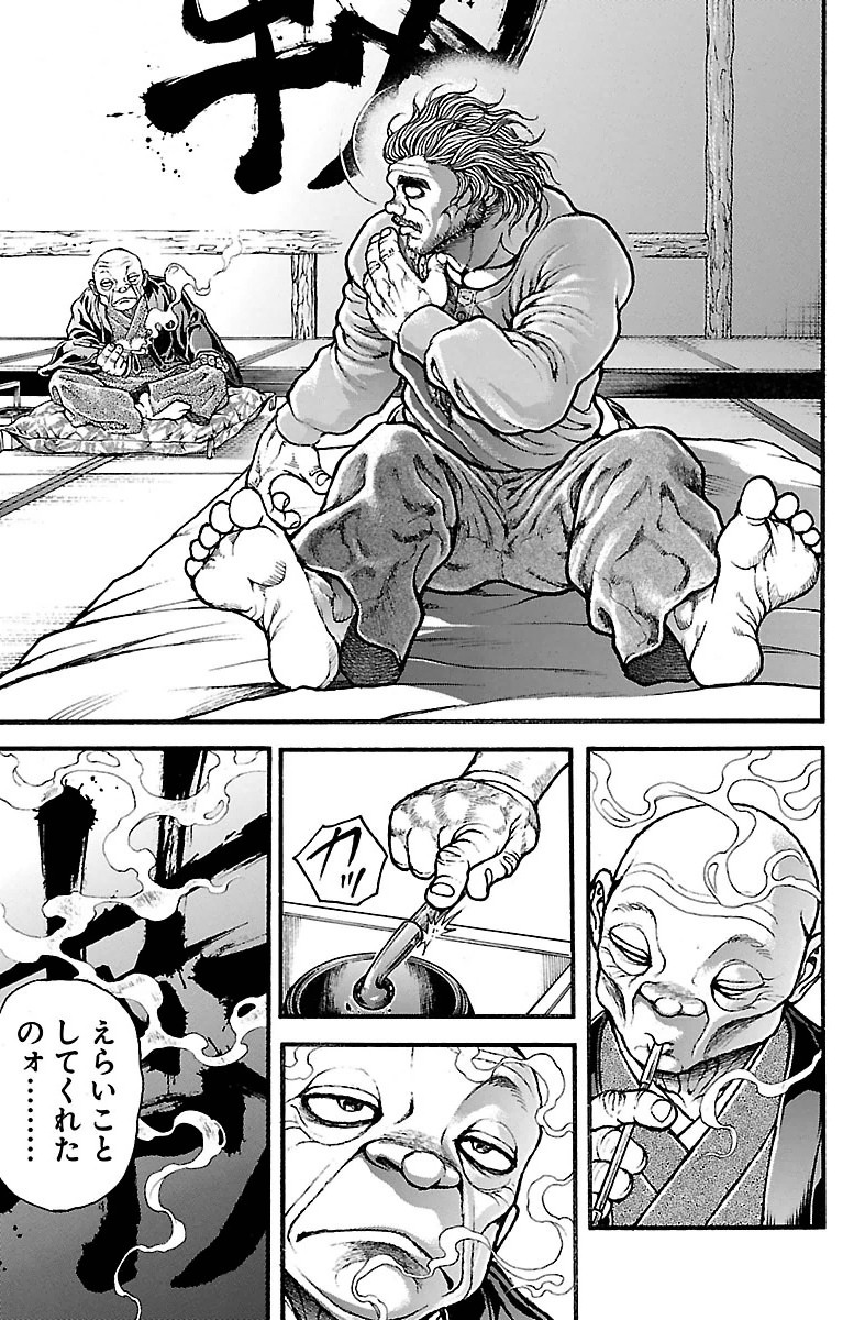 Baki-Dou - Chapter 88 - Page 14