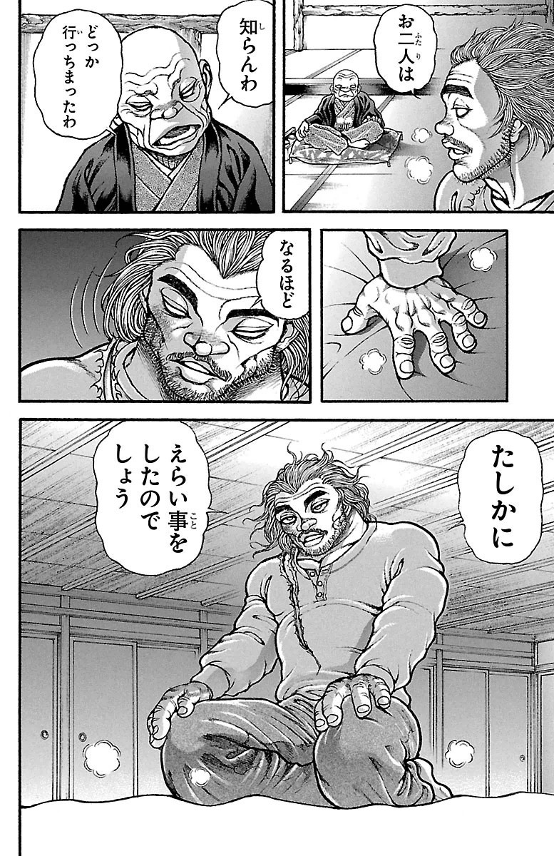Baki-Dou - Chapter 88 - Page 15