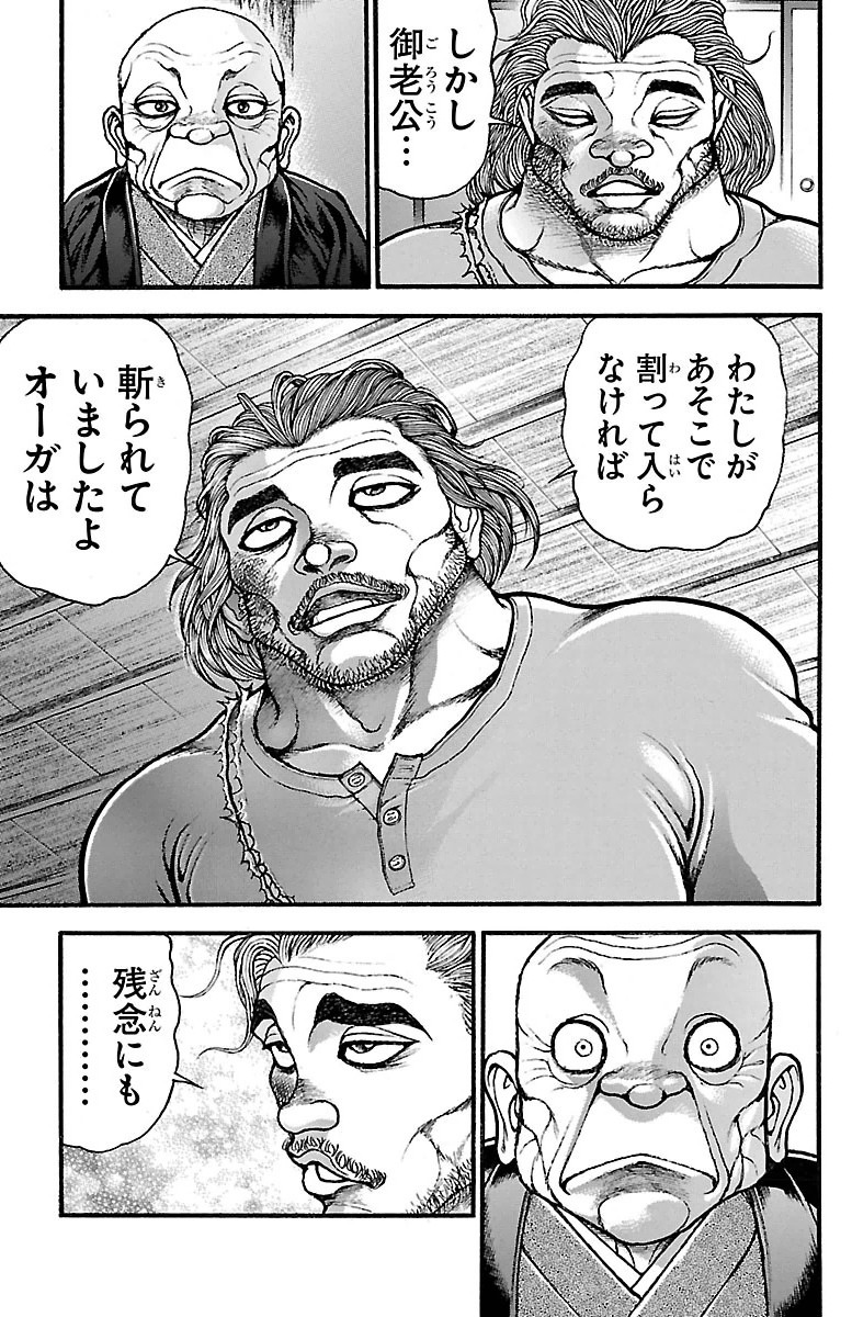 Baki-Dou - Chapter 88 - Page 16