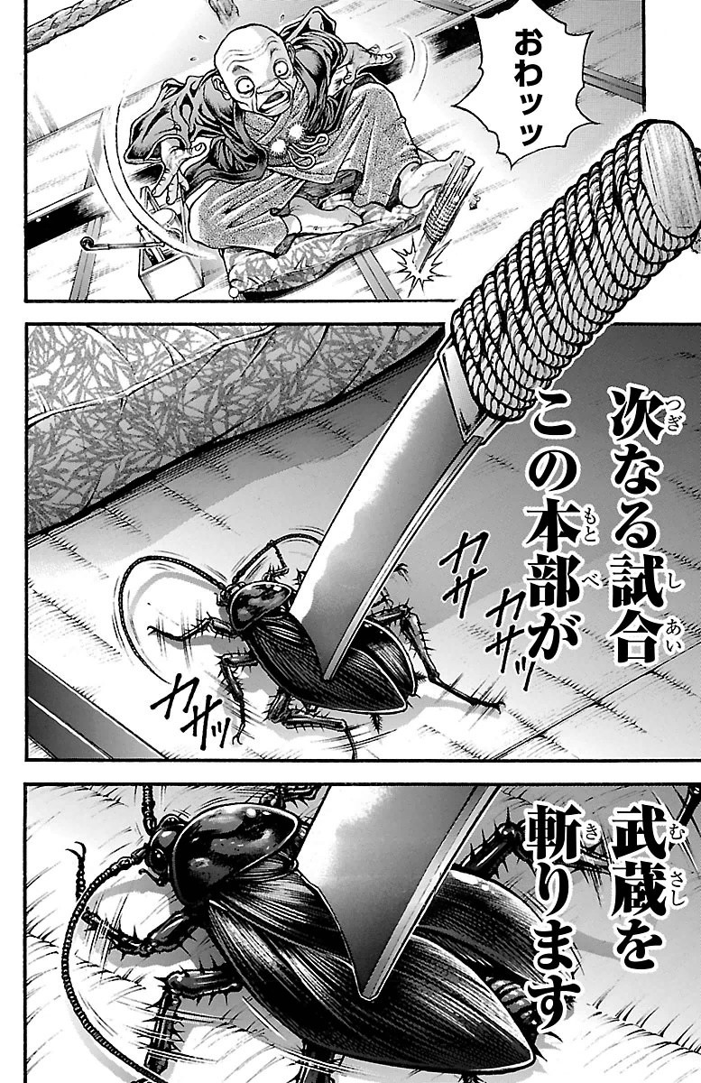 Baki-Dou - Chapter 88 - Page 19