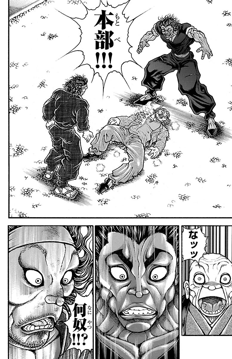 Baki-Dou - Chapter 88 - Page 2