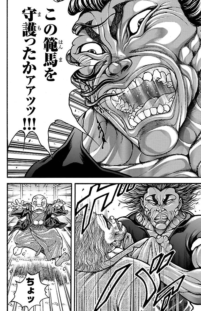 Baki-Dou - Chapter 88 - Page 7