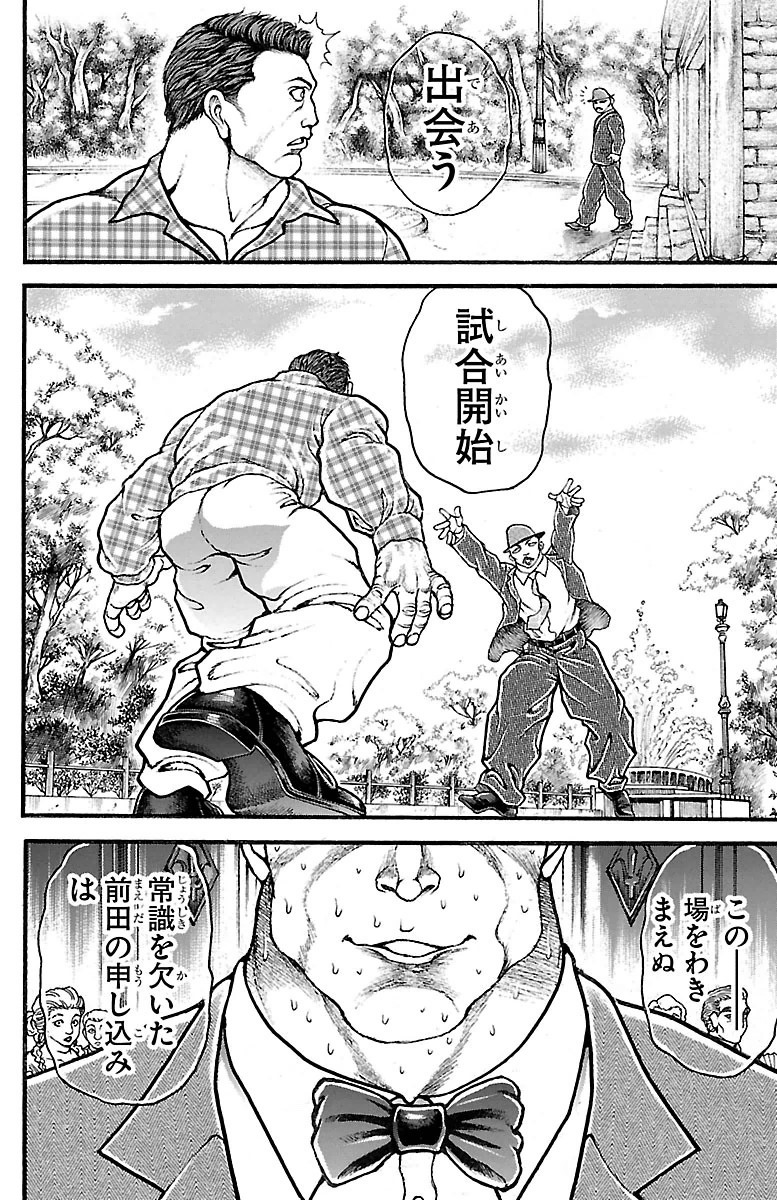 Baki-Dou - Chapter 92 - Page 13