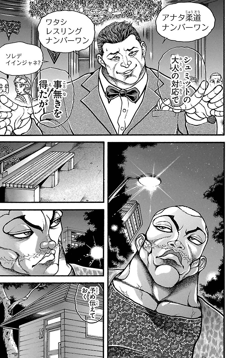 Baki-Dou - Chapter 92 - Page 14