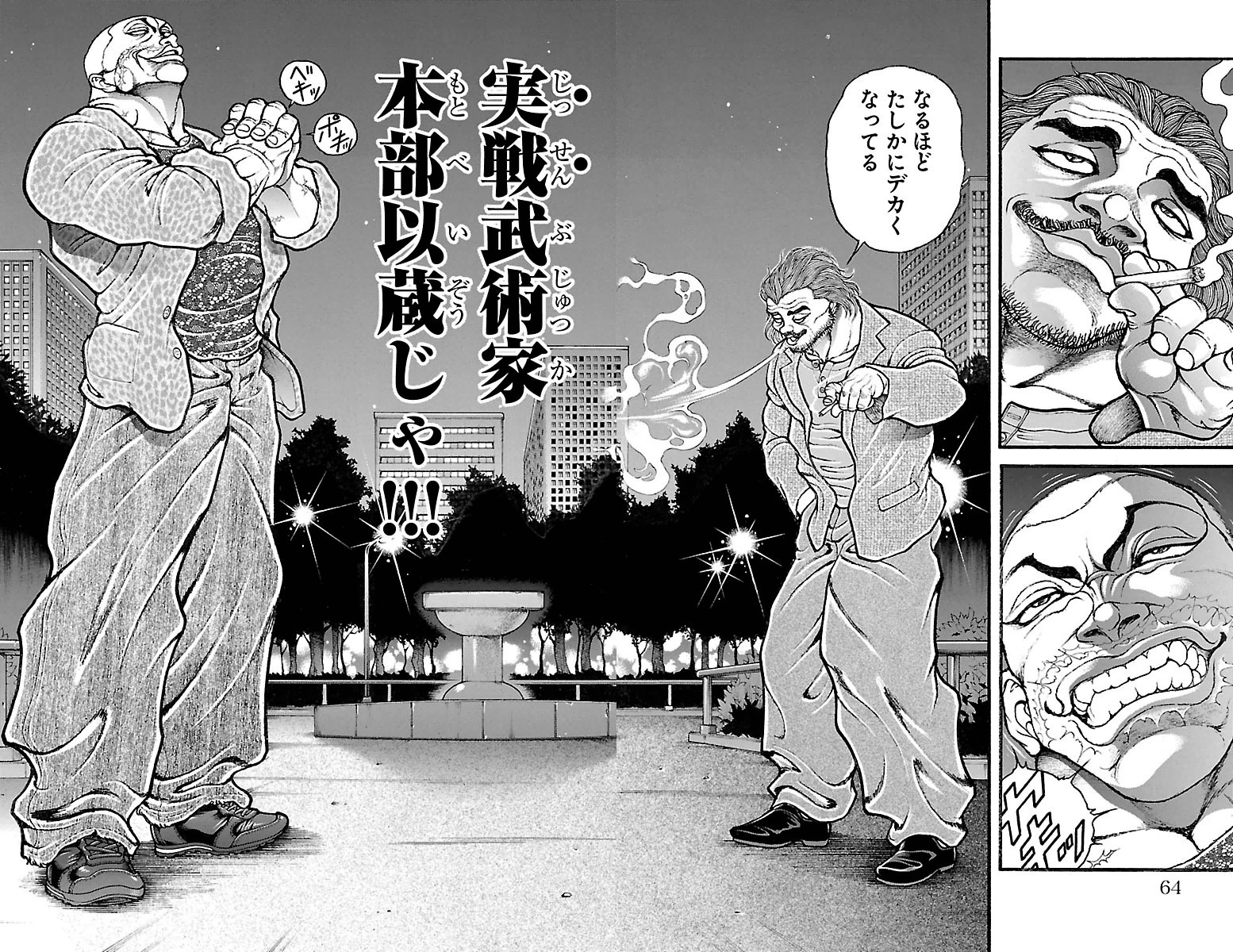 Baki-Dou - Chapter 92 - Page 17