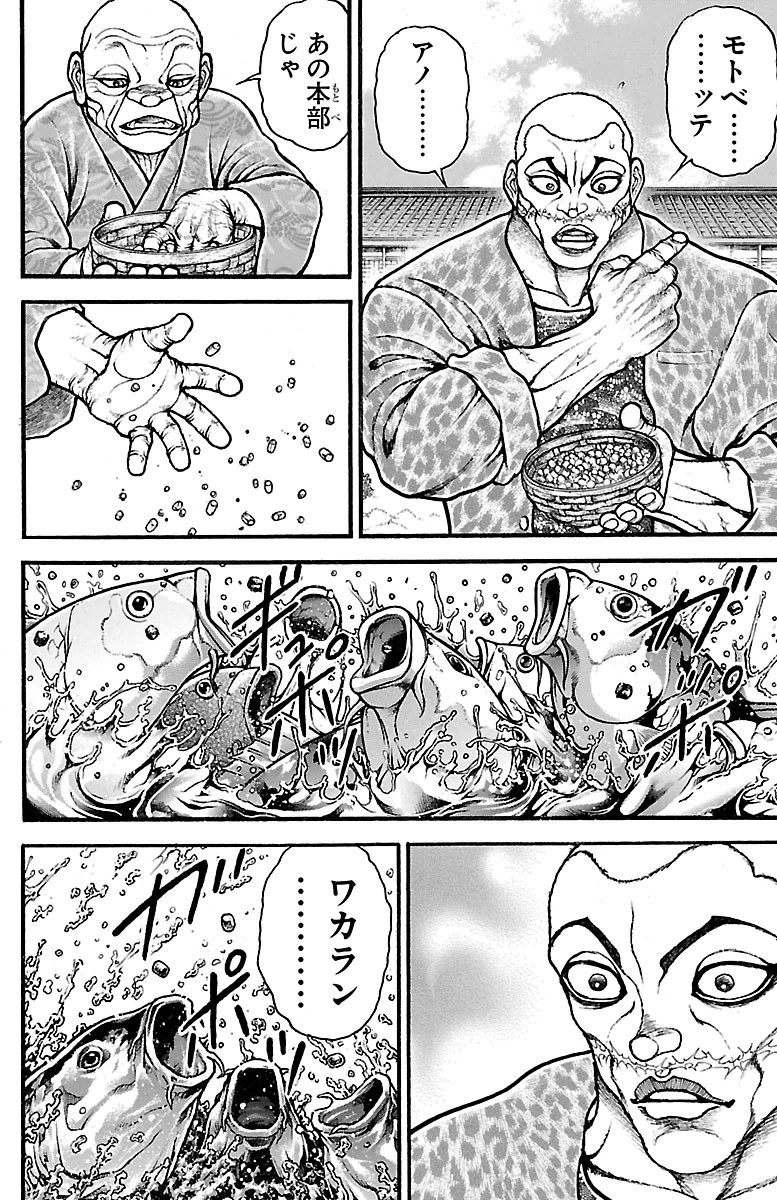 Baki-Dou - Chapter 92 - Page 2