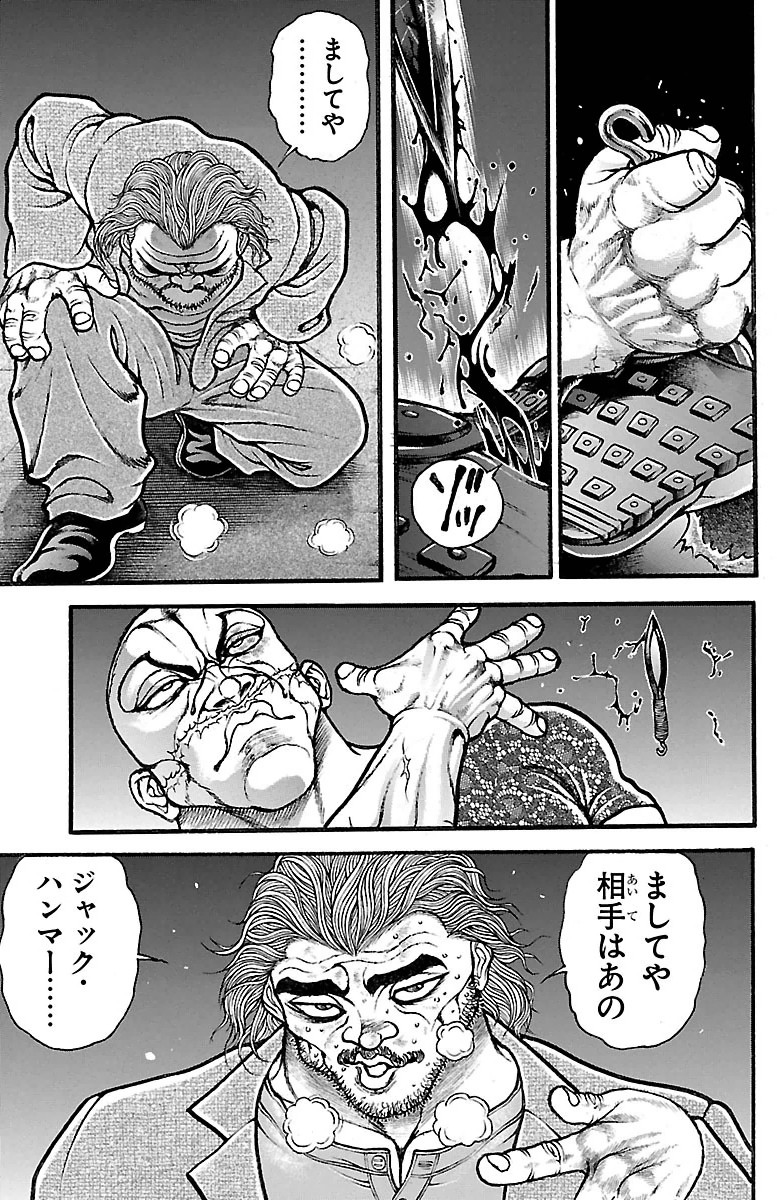Baki-Dou - Chapter 94 - Page 13
