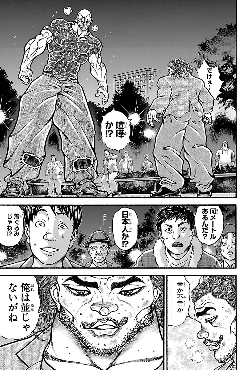 Baki-Dou - Chapter 94 - Page 15