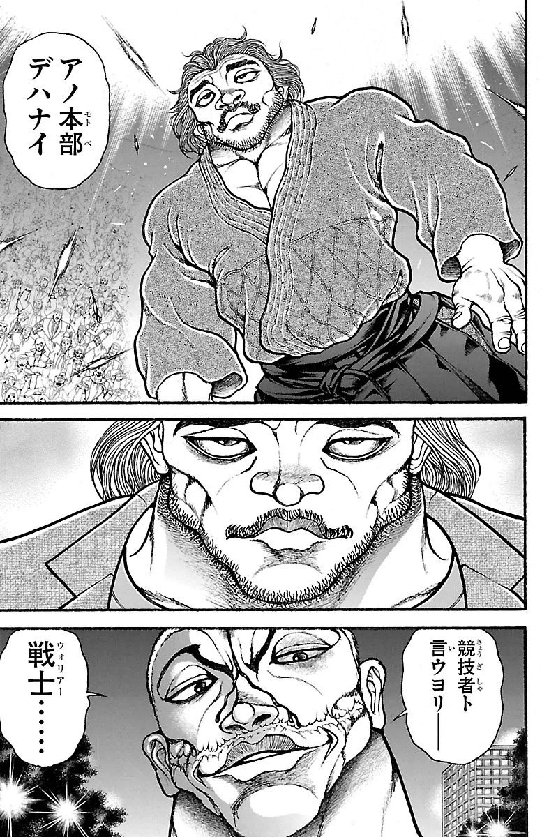 Baki-Dou - Chapter 94 - Page 5