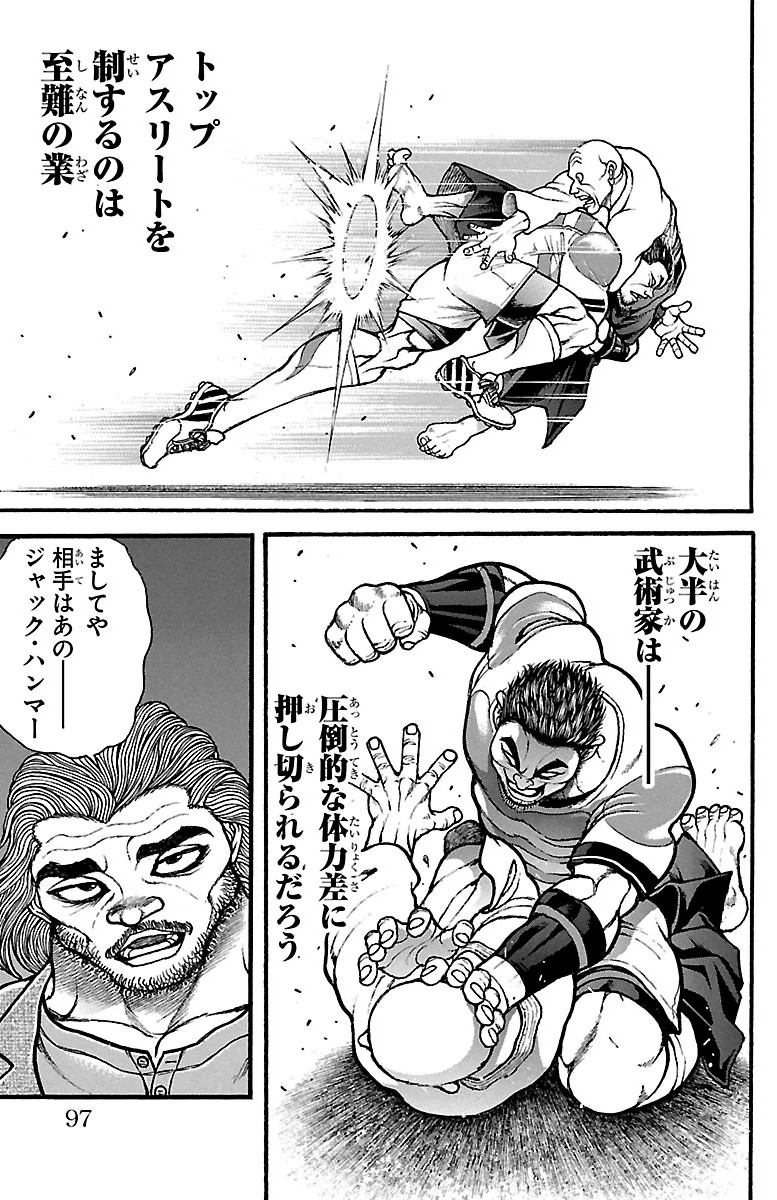 Baki-Dou - Chapter 94 - Page 9