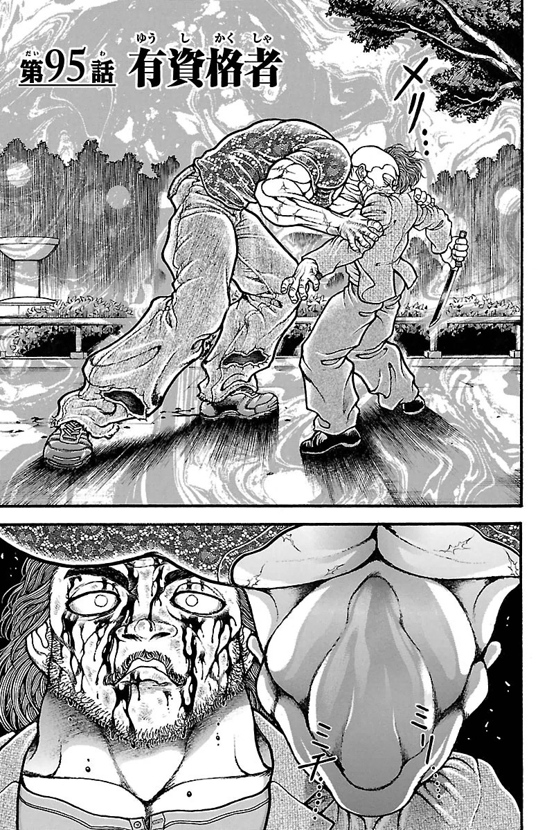 Baki-Dou - Chapter 95 - Page 1