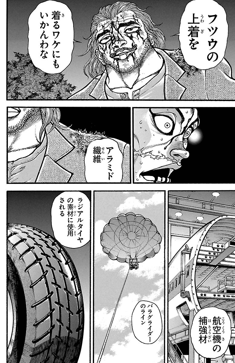 Baki-Dou - Chapter 95 - Page 10