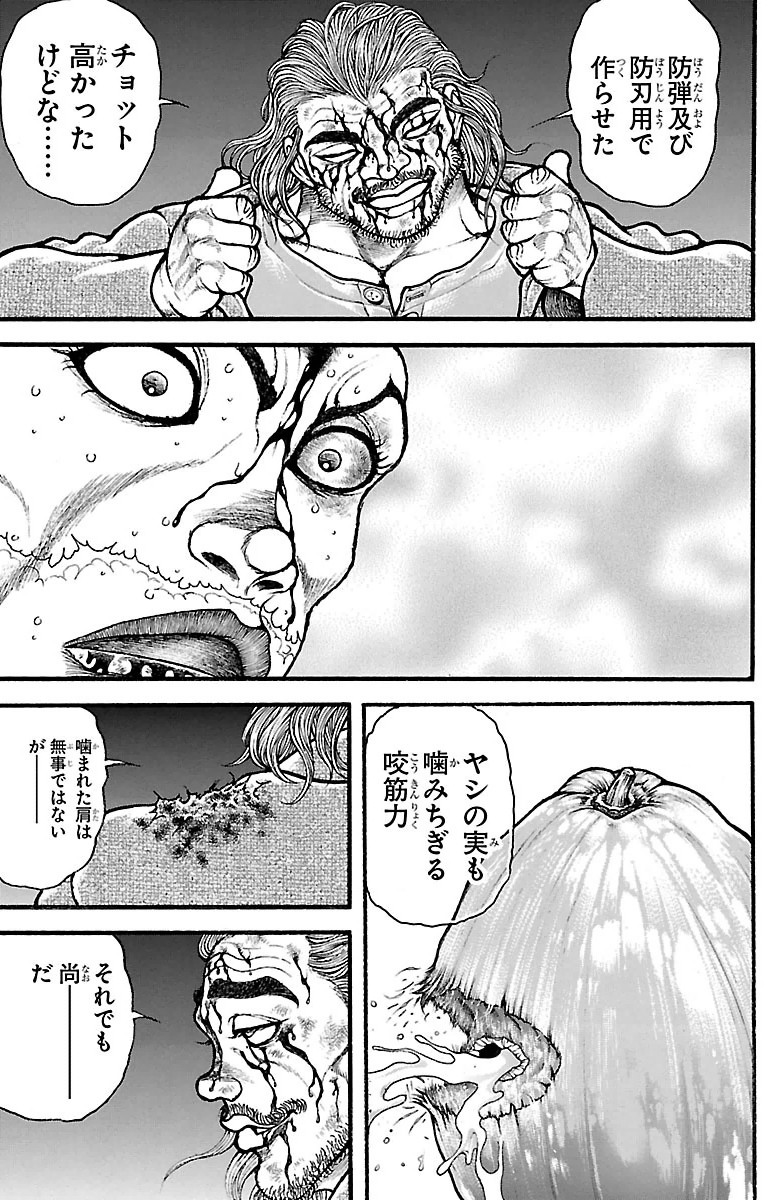 Baki-Dou - Chapter 95 - Page 11