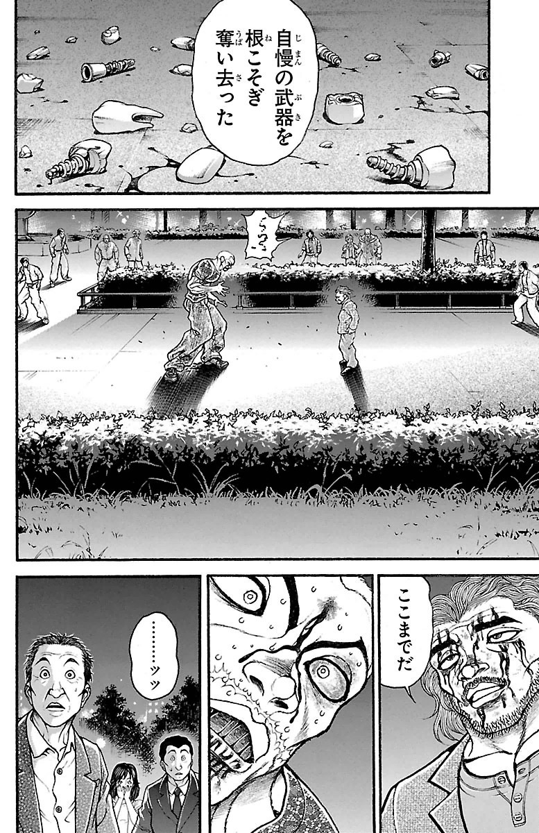 Baki-Dou - Chapter 95 - Page 12