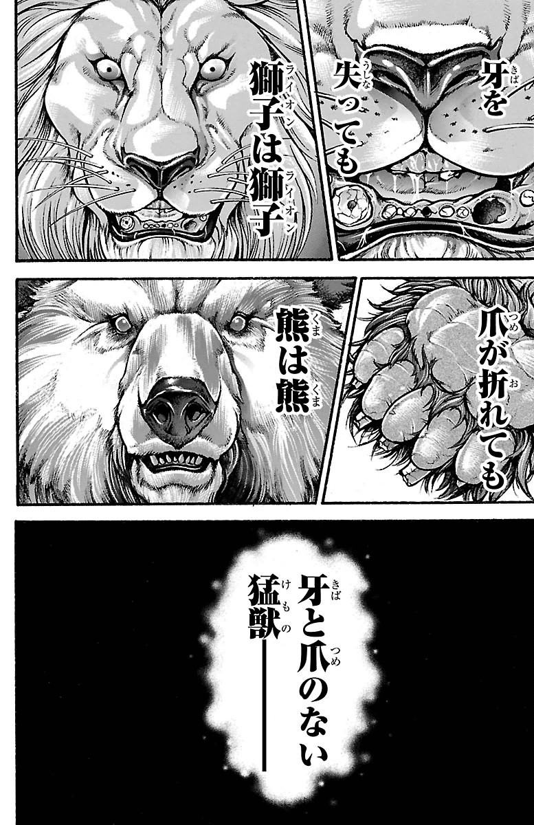 Baki-Dou - Chapter 95 - Page 16