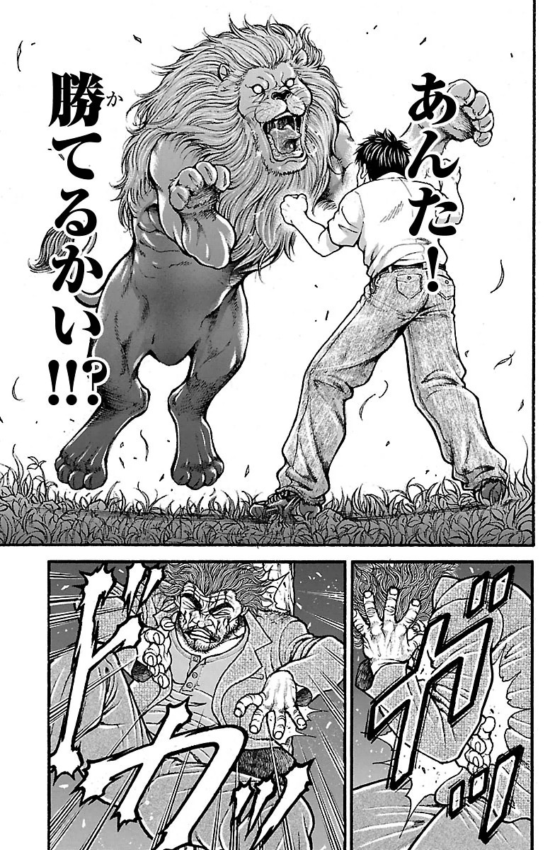 Baki-Dou - Chapter 95 - Page 17