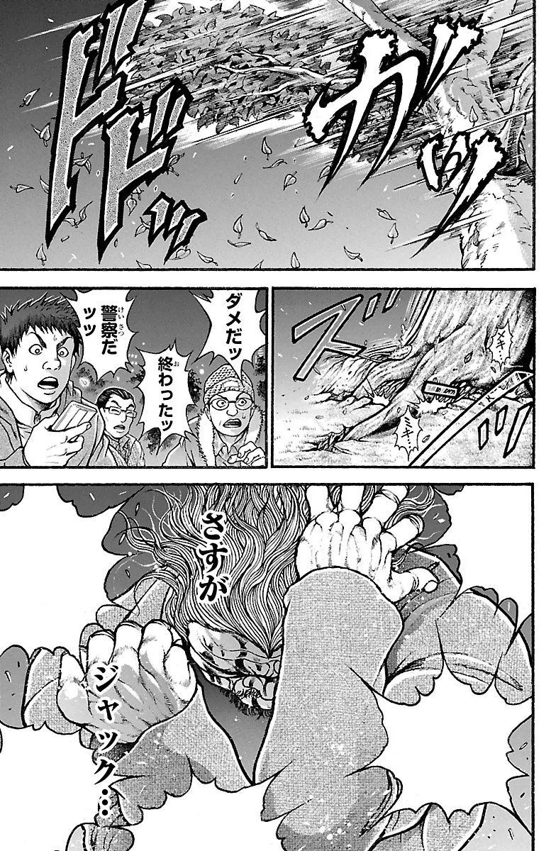 Baki-Dou - Chapter 95 - Page 19