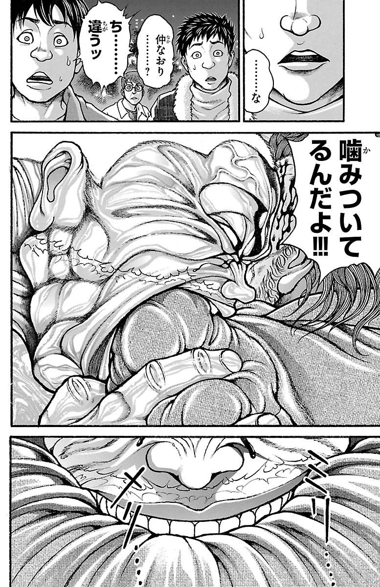 Baki-Dou - Chapter 95 - Page 2