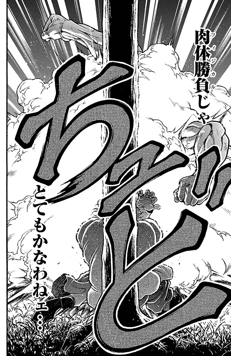 Baki-Dou - Chapter 95 - Page 20