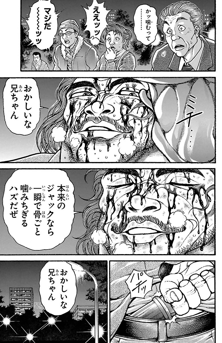 Baki-Dou - Chapter 95 - Page 3