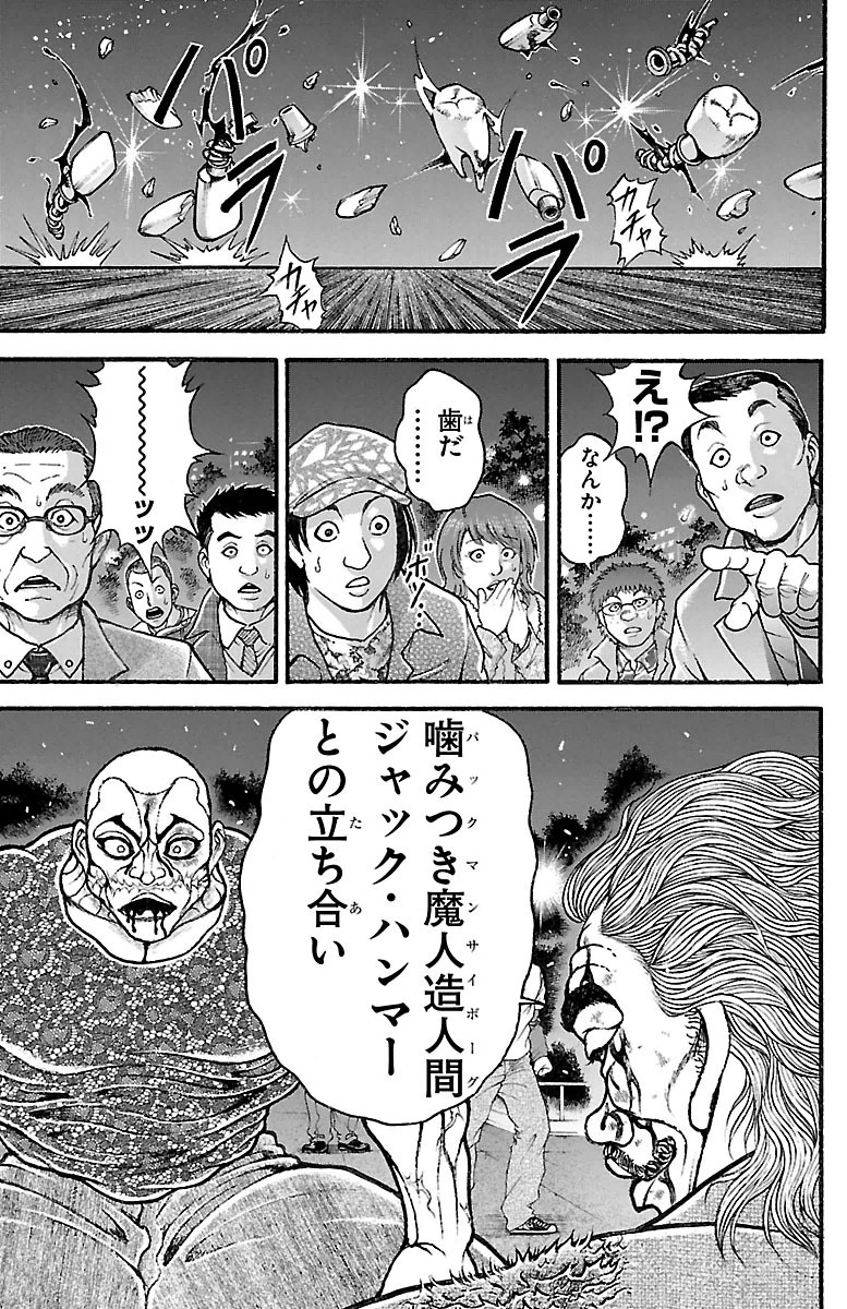 Baki-Dou - Chapter 95 - Page 9