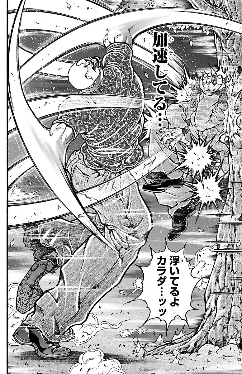 Baki-Dou - Chapter 96 - Page 10