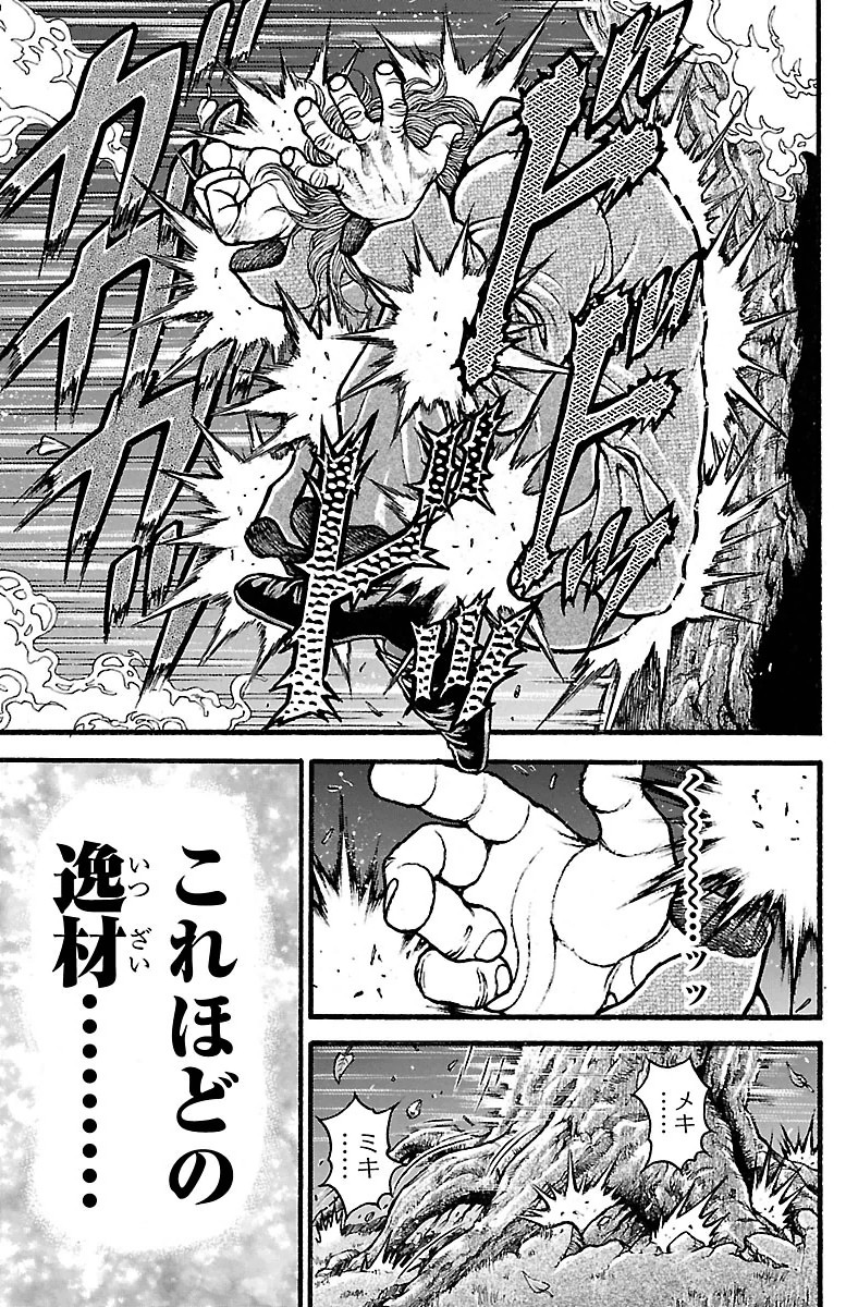 Baki-Dou - Chapter 96 - Page 11