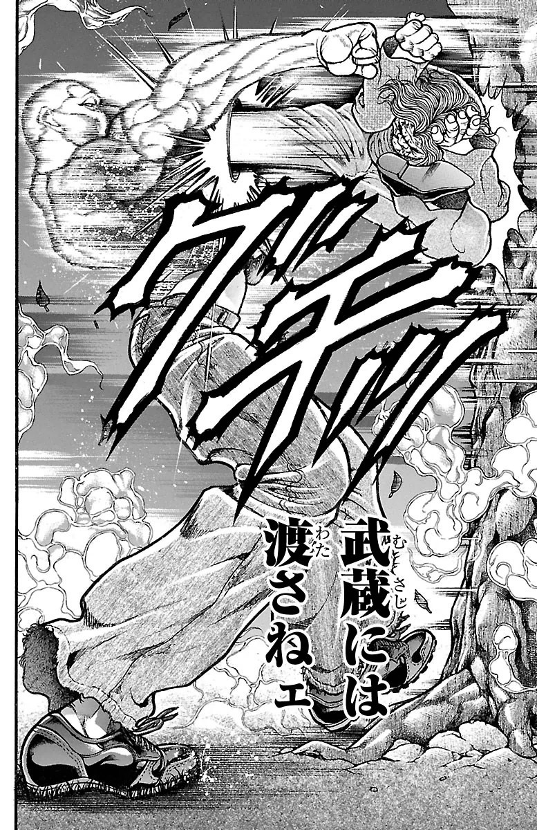 Baki-Dou - Chapter 96 - Page 12