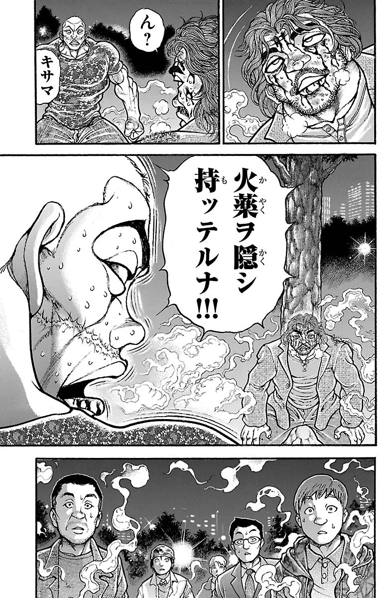 Baki-Dou - Chapter 96 - Page 15