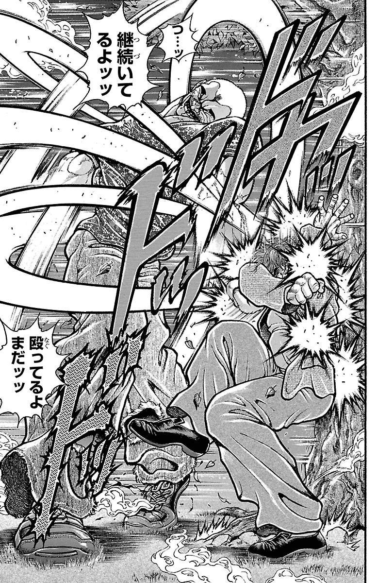 Baki-Dou - Chapter 96 - Page 7