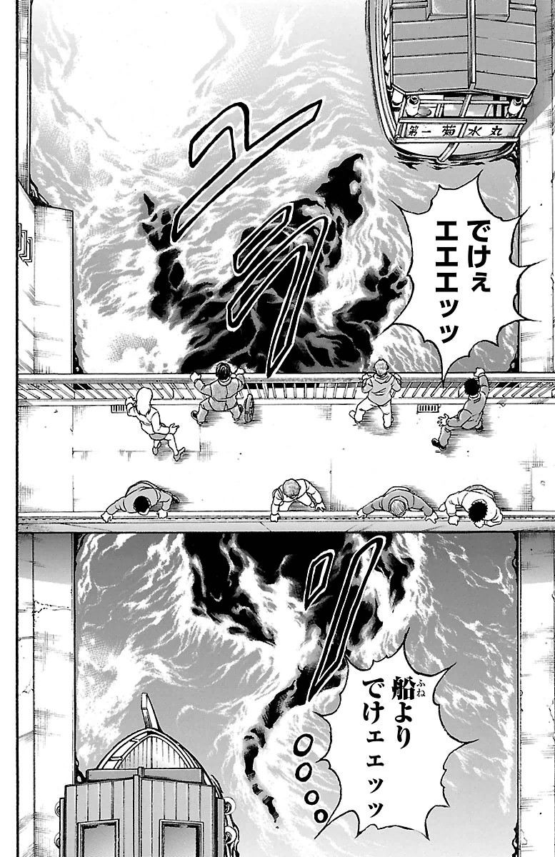 Baki-Dou - Chapter 97 - Page 20