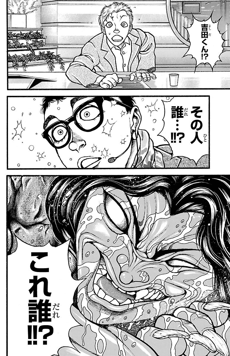 Baki-Dou - Chapter 98 - Page 12