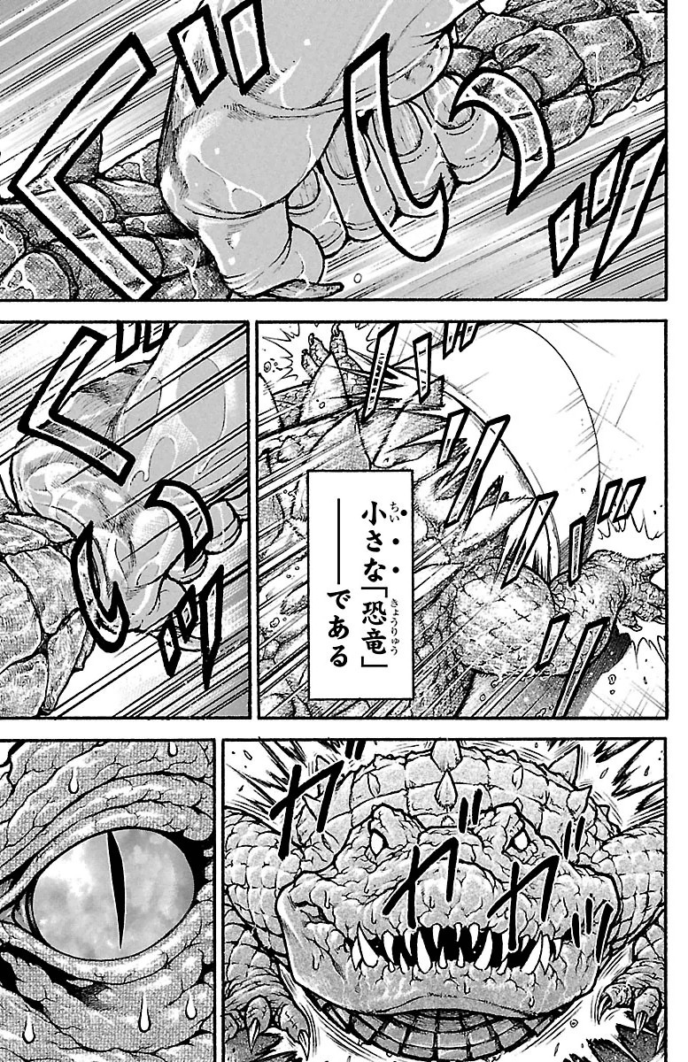 Baki-Dou - Chapter 98 - Page 19