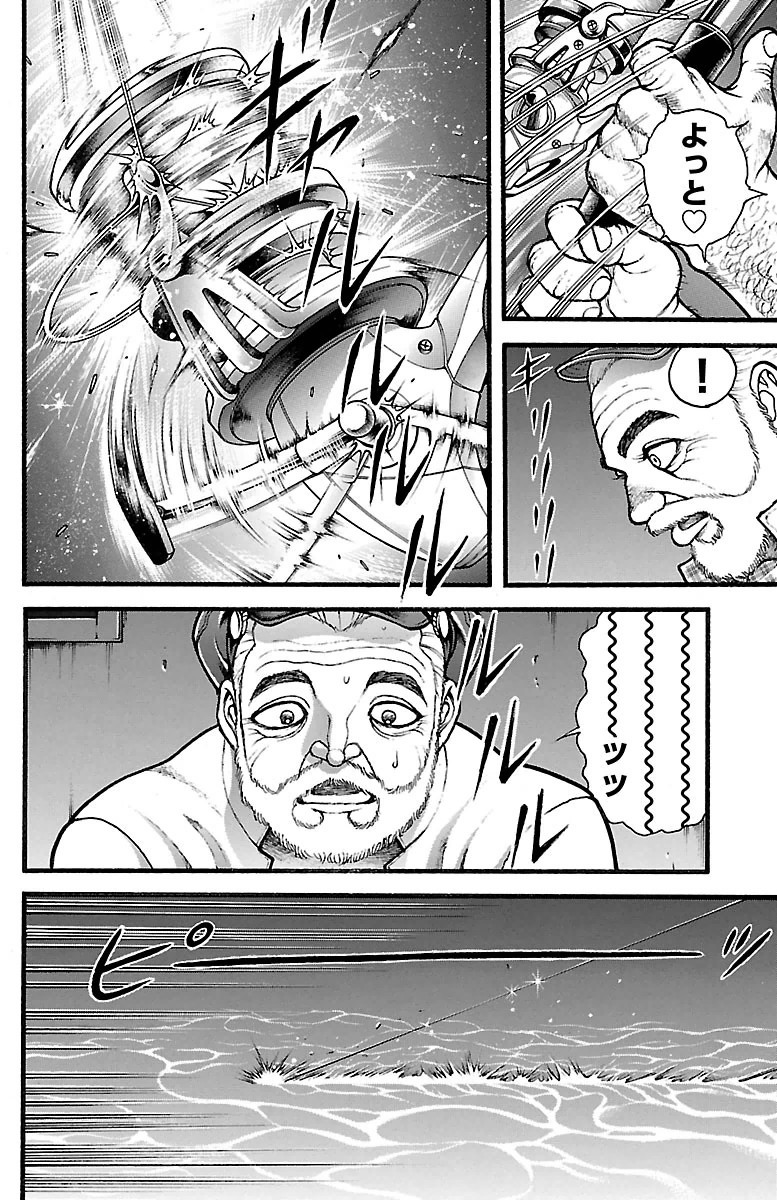 Baki-Dou - Chapter 98 - Page 2