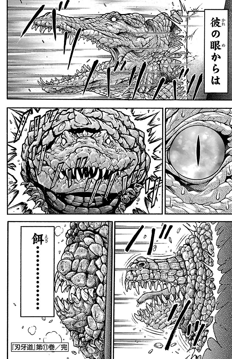 Baki-Dou - Chapter 98 - Page 20