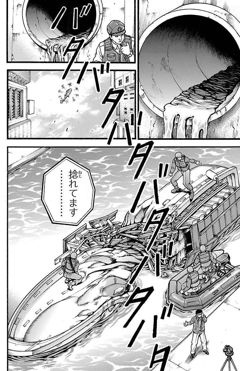 Baki-Dou - Chapter 98 - Page 6