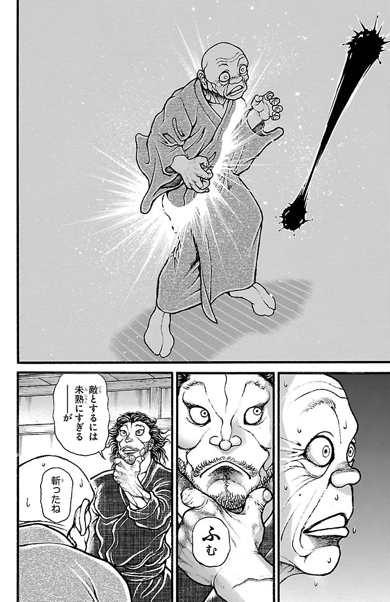 Baki-Dou - Chapter 99 - Page 16