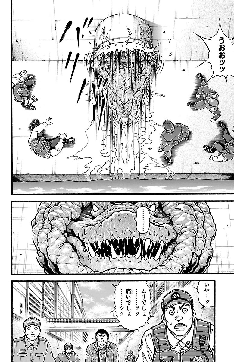 Baki-Dou - Chapter 99 - Page 2