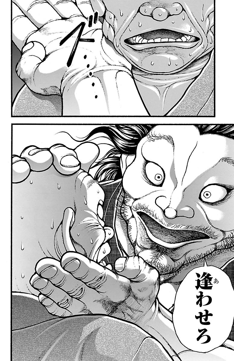 Baki-Dou - Chapter 99 - Page 20