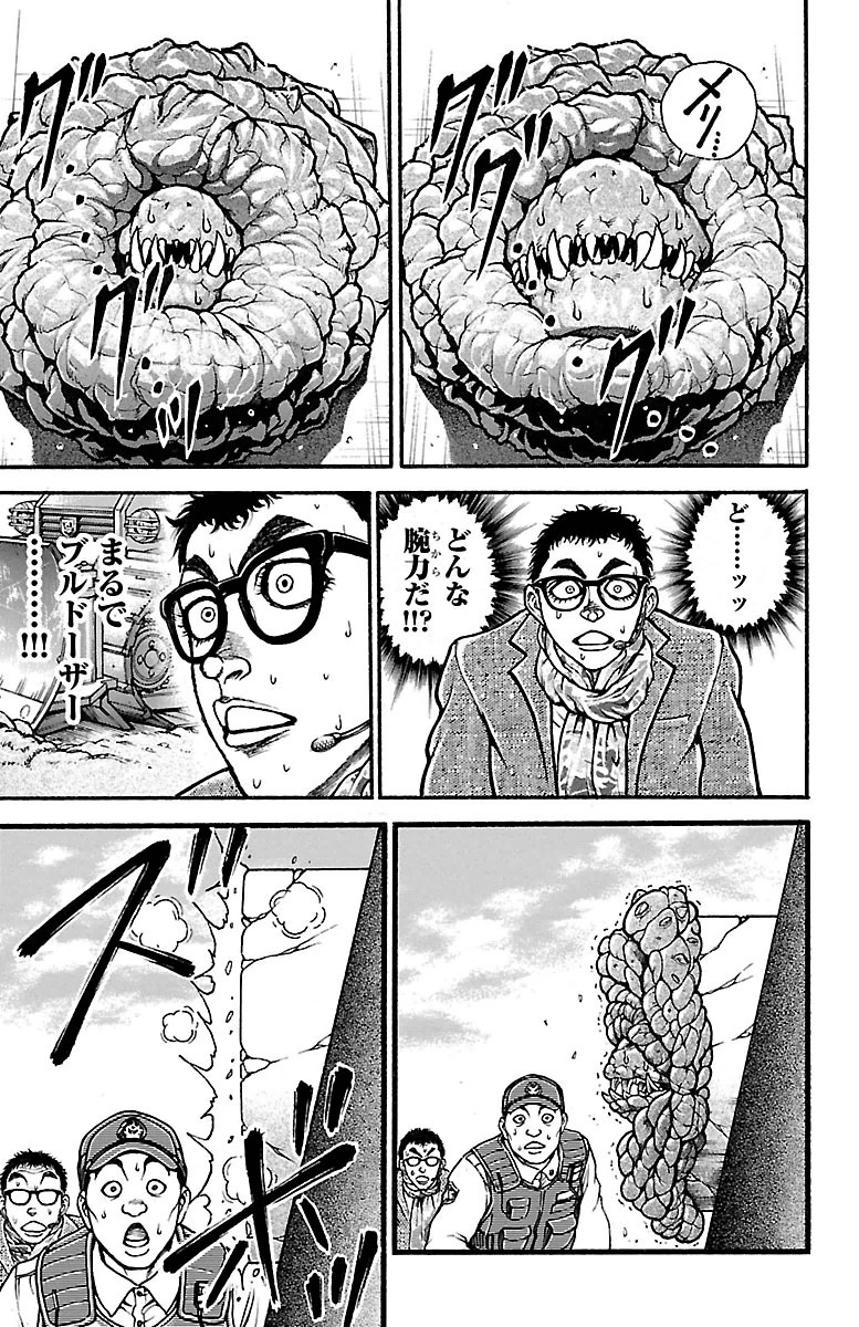 Baki-Dou - Chapter 99 - Page 3