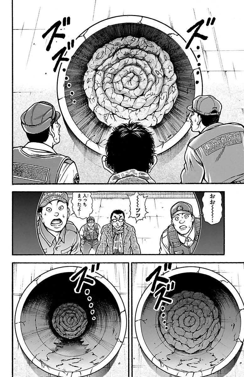 Baki-Dou - Chapter 99 - Page 4