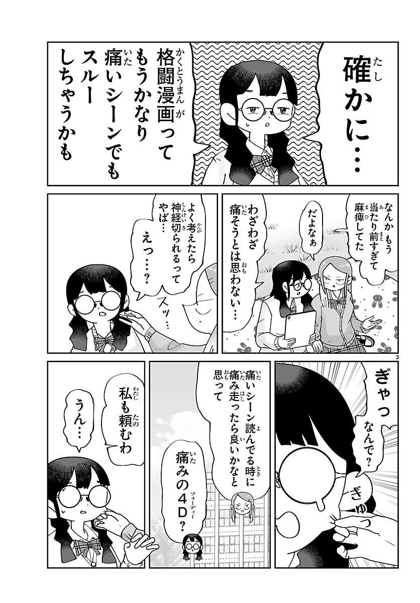 Baki no Wa! - Baki wo Kataru Joshikousei Tachi - Chapter 3 - Page 3