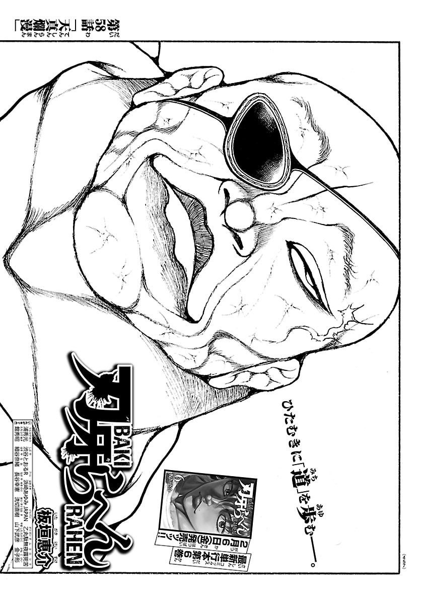 刃牙らへん Chap 58 - Next Chap 59