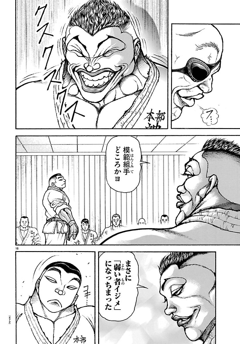 刃牙らへん Chap 58 - Next Chap 59