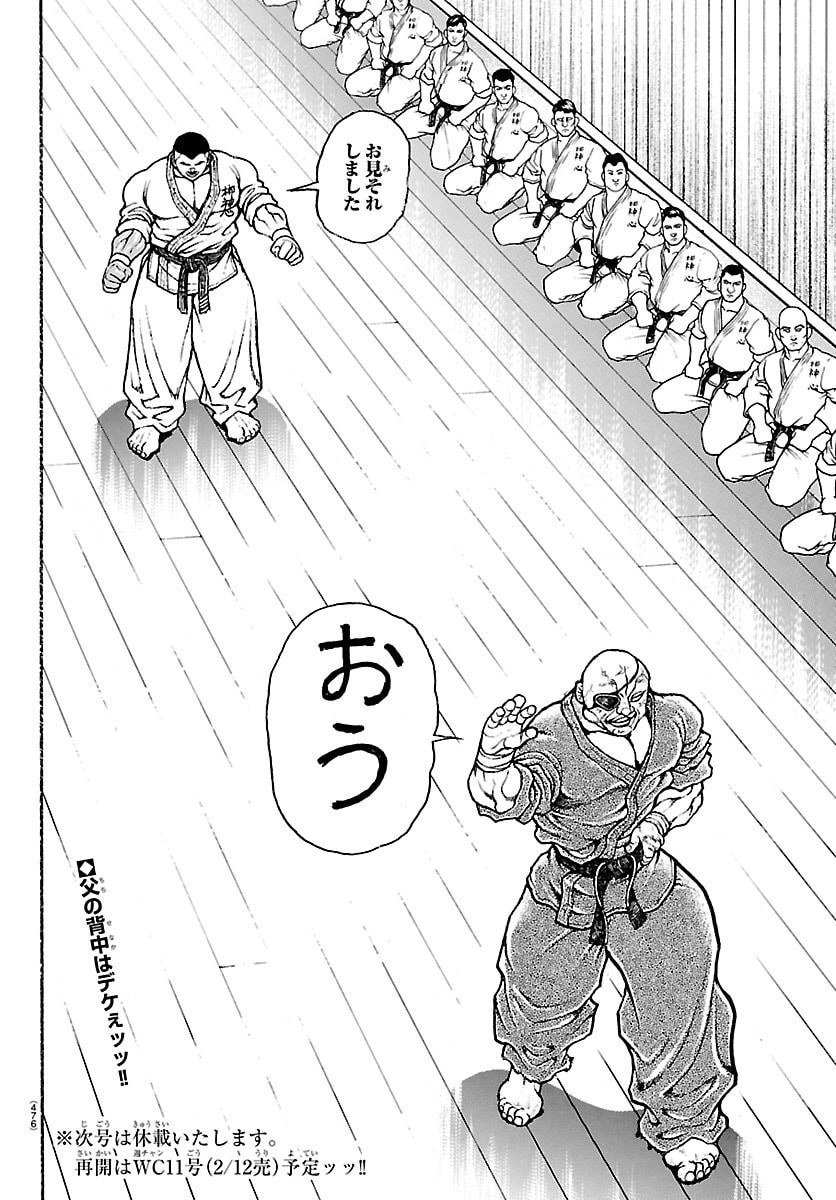 刃牙らへん Chap 58 - Next Chap 59