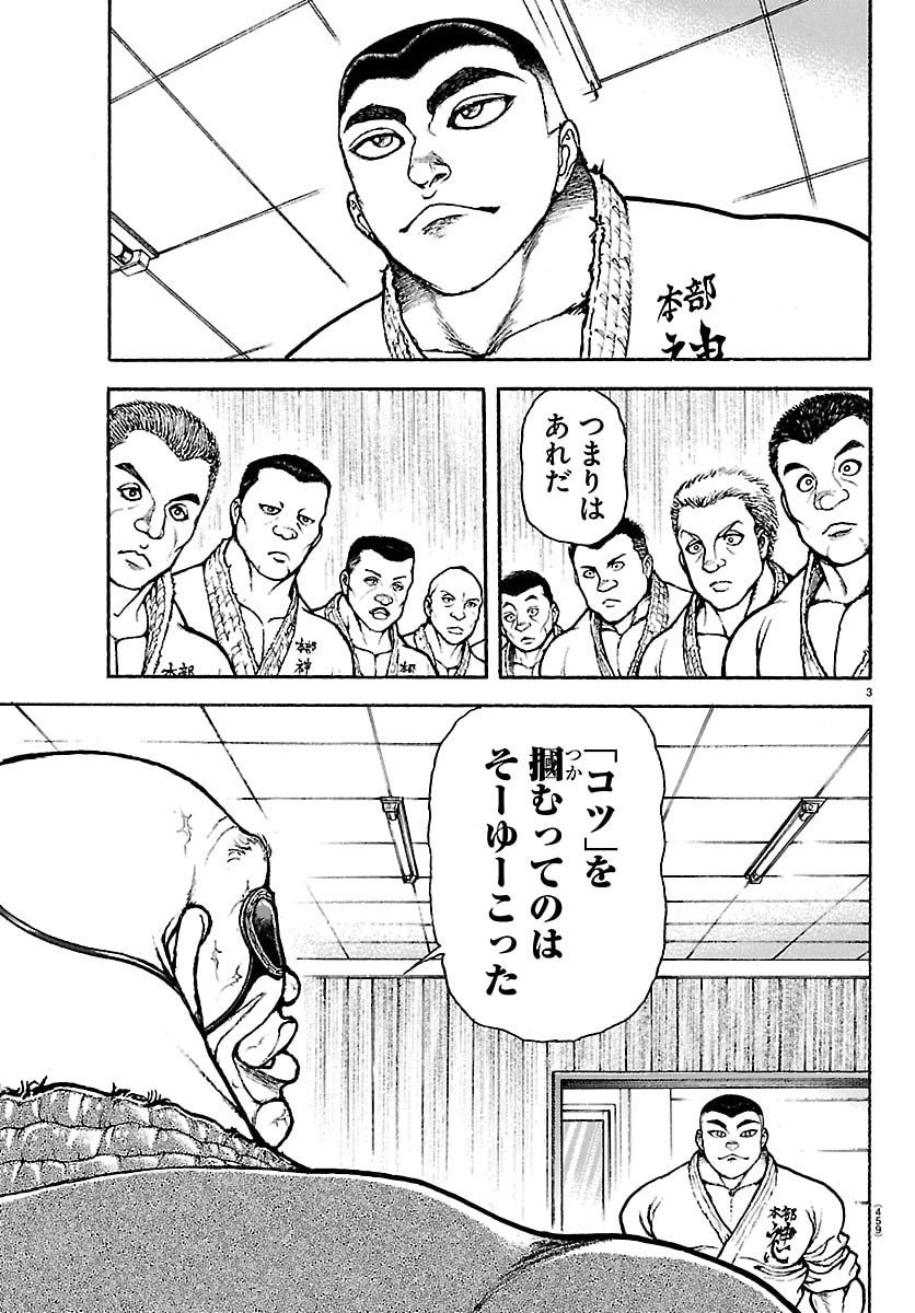 刃牙らへん Chap 58 - Next Chap 59