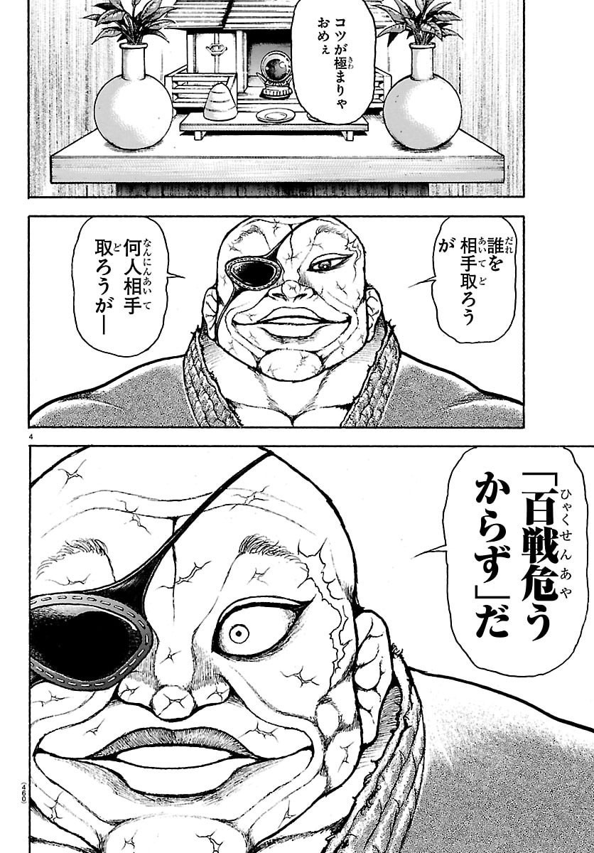 刃牙らへん Chap 58 - Next Chap 59